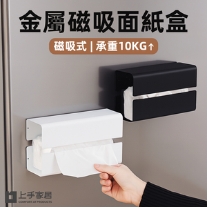 magnetic-tissue-box