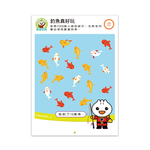 [風車圖書] FOOD超人IQ數感開發:加減運算(4-5歲), , large