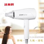 達新牌 超靜音輕量型吹風機 TS-2200-W 白色, , large