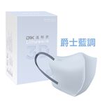 【DRX達特世】醫用3D Ultra口罩-成人20入, , large