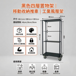 【 SHAONIANNA.TW 】四層鐵層板置物架 52x32x111cm 多功能收納架/家用廚房收納架/家居收納必備, , large