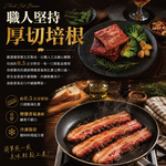 約克街肉鋪 厚切培根16片(100g&plusmn;10%／片), , large