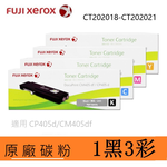 【FUJIFILM 富士軟片】四色一組 原廠標準容量碳粉匣 CT202018/CT202019/CT202020/CT202021 適用 CP405d/CM405df, , large