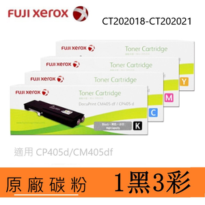 【FUJIFILM 富士軟片】四色一組 原廠標準容量碳粉匣 CT202018/CT202019/CT202020/CT202021 適用 CP405d/CM405df