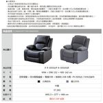 電動單人沙發 電動沙發 獨立筒單人沙發 機能沙發 SF033, 棕色(PU皮材質), large