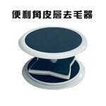 GS MALL 台灣製造 去腳皮 去毛器 去皮 去角質 刷毛 刷腳皮 去角質 去毛器 去腳皮 磨腳皮, , large