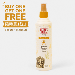 【全台快閃首賣】Burt's Bees&reg; 麥蘆卡保濕抑菌潔膚水 (犬用)｜限時買一送一｜共2罐