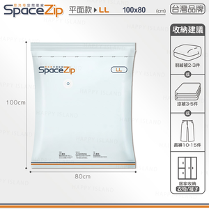 【快樂小島】SP壓縮袋/B-5 (台灣SP)立體LL/100*80+小藍墊