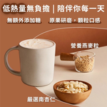 [HSIN YUAN] NuttyNuts Apricot Kernel Oat Powder (30g x 10 Packs x 1 Box), , large