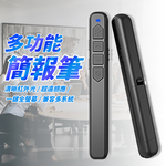 【禾統】多功能紅光簡報筆/TK801/紅光/電池款(簡報筆 雷射筆 翻頁筆), , large