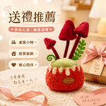 【際洋文化】象皮兔 玫色小菇（盆栽）, , large