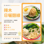 【花樹銀行】Moringa sun-dried noodles, , large