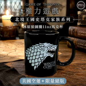 【摩達客】◉權力遊戲Game of Thrones正版授權史塔克家族系列 冰原狼圖騰主題黑色馬克杯 北境王國凜冬將至限量收藏款 House Stark Winter Is Coming