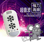 GS MALL 台灣製造 超音波四合一強效驅鼠器 驅蚊蟲 驅蟑螂器 超音波驅鼠 強效驅鼠 驅鼠器 除蟲 高頻驅鼠, , large