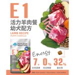 【耐吉斯】E1 活力羊肉餐 無穀幼犬配方(幼犬飼料 狗飼料 狗糧 犬糧 狗食)10LB(4.54KG), , large