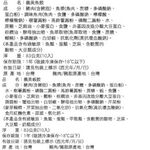 義美團圓火鍋組合包, , large