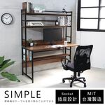 140cm大桌面附插座層架電腦工作桌【蝦皮團購】, , large