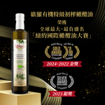 【囍瑞BIOES】歐羅有機冷壓特級初榨橄欖油(500ml)*6入, , large