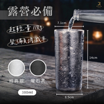 【Refine】純鈦冰川紋高球杯380ml, , large