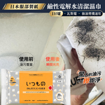 〔本野有限公司〕日本服部製紙鹼性電解水清潔濕巾系列-4入組【送附蓋濕紙巾收納袋】, , large