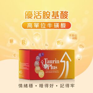 ［德風］Provista優活胺基酸(30包/盒)丨德風健康館  牛磺酸