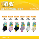 【BVD】6入組-去味消臭透氣止滑童襪(13-16cm)( B650 立體腳跟 踝襪 台灣製)-網, , large