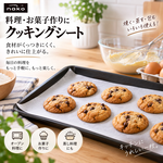 【HIYASU日安工坊】料理烘焙紙-10枚組, , large