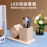 【上手家居】LED鬧鐘筆筒-原木色(桌上收納/文具收納/收納盒/電子鐘), , large