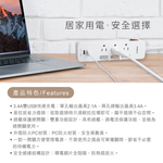 RASTO FE8 四開三插三孔雙USB延長線1.8M｜3.4A智慧分流 過載保護 易拉拔插頭 台灣製造, , large