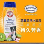 【PawHomie】ARM&HAMMER 犬用深層潔淨沐浴露 20oz｜狗狗洗毛精・除臭清潔・深層潔淨護毛, , large