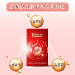 ［德風］德偉康B12膠囊(60顆/盒)丨德風健康館  活性維他命b12 葉酸 維生素b12 孕婦維他命, , large