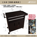【津宏五金】【工具車】多款式工具箱 / 大尺寸專業工具車 紋身工具車 刀具車 汽修零件車 洞洞板三層推車 附鎖 多功能, , large