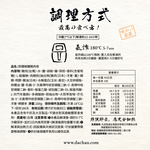 【大成食品】蒜爆椒鹽豬肉串(200g/5串/包), , large