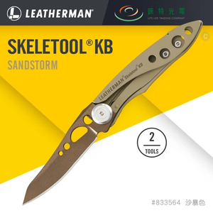 【錸特光電】LEATHERMAN SKELETOOL KB 平刃折刀 沙暴色 #833564