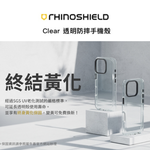 【犀牛盾 RHINOSHIELD】Clear透明防摔手機殼 終身黃化保固 保護殼 for iPhone 13/14/15/16/17/Pro/Plus/Promax -（ 全透明+黑色鏡頭框+透明按鈕 ）, , large