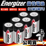 Energizer 勁量 持久型2號鹼性電池(6顆入), , large