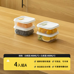 【HABABY環安家居】小型冰箱保鮮盒 食品級 PP 冷凍分裝盒 可微波肉類備菜密封收納盒 4 入組（備餐盒，小冰箱專用保鮮）, , large