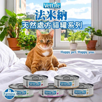 [承佳] Farmina 法米納 12入組 義大利 Vet Life 天然處方貓罐系列 85g x12罐, , large