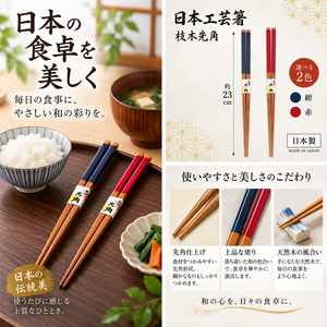 【HIYASU日安工坊】日本工藝箸-枝木先角
