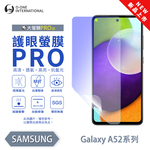 【O-ONE】【大螢膜PROIII-護眼螢膜PRO】Samsung 三星 Galaxy A52S 螢幕保護貼 全新升級 阻隔藍光 輕薄抗擊, , large