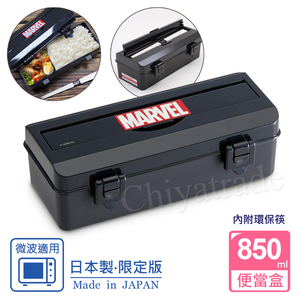 【百科良品】日本製  漫威 MARVEL 便當盒 保鮮餐盒 辦公旅行通用 850ML(內附環保筷)