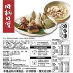 阿桐阿寶 古早味組合(冷凍), , large