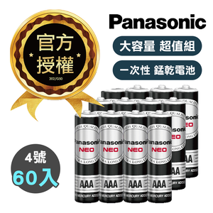 【超值組】Panasonic 國際牌 NEO 黑色錳乾電池 碳鋅電池(4號60入)