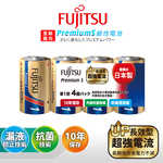 日本製 Fujitsu富士通 Premium S全新長效型 1號超強電流鹼性電池(精裝版4顆裝), , large