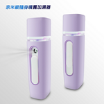 AN02 Romantic Purple Nano Aromatherapy Essential Oil Facial Mist Sprayer, 浪漫紫, large