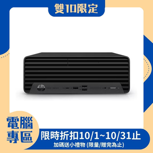 【現折300】HP 惠普 Pro SFF 400 G9系列 Desktop PC-i3處理器/16G記憶體/512G+2TB/Win11專業版/240W 特仕機