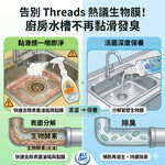 【多益得】ALL Clean排水管除臭保養劑, , large