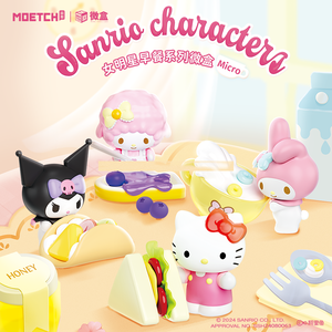【際洋文化】Sanrio characters女明星早餐系列微盒Micro