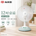 SPT 尚朋堂 12吋桌扇 SF-1299, , large