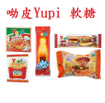 【10元專區】 呦皮Yupi軟糖系列 漢堡/熱狗/可樂/薯條/披薩, , large